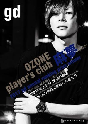 博多発泡社 (obladioblada)さんのホストクラブパンフレットの表紙デザインへの提案