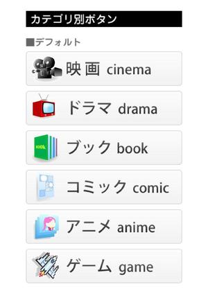 MUTTA (bokeco)さんの【WEB】リンクボタン用のアイコン制作。映画や本のレビューサイトで使用。への提案