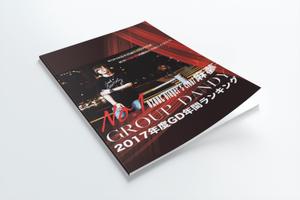 tyousen_324さんのホストクラブパンフレットの表紙デザインへの提案