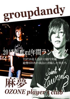 ずっきー (raguna69)さんのホストクラブパンフレットの表紙デザインへの提案
