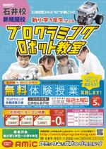 hananodesignさんのプログラミングロボット教室　チラシへの提案