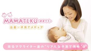 Kumakura (KazuyukiKumakura)さんの子育てメディアのFacebookページカバー画像への提案