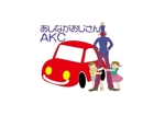 日和屋 hiyoriya (shibazakura)さんの一般社団法人あしながおじさん交通安全クラブのロゴへの提案