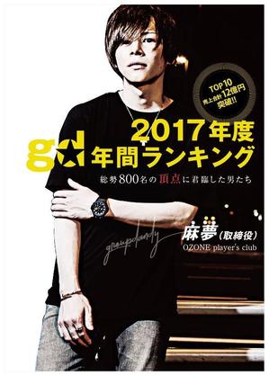 ともに (tomoni)さんのホストクラブパンフレットの表紙デザインへの提案