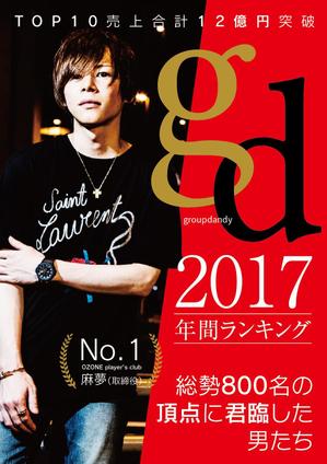 adデザイン (adx_01)さんのホストクラブパンフレットの表紙デザインへの提案