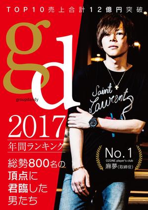 adデザイン (adx_01)さんのホストクラブパンフレットの表紙デザインへの提案