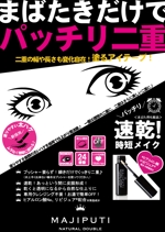 愛沢　鈴 (aizawa_rin)さんの化粧品の店頭販促用POPの制作への提案