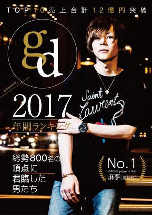 adデザイン (adx_01)さんのホストクラブパンフレットの表紙デザインへの提案