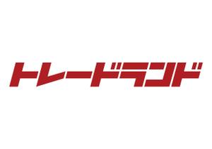 YOLO DESIGN (yo----he)さんのリサイクルショップ「トレードランド」のロゴ作成への提案