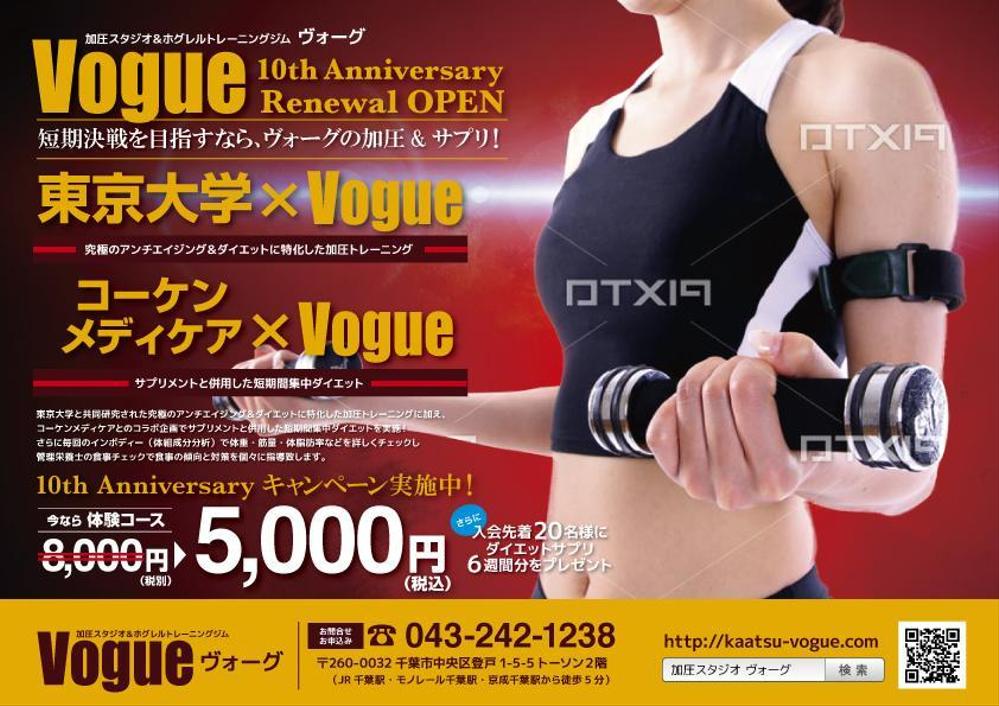 加圧トレーニング　VOGUE　新聞折込チラシ　A4