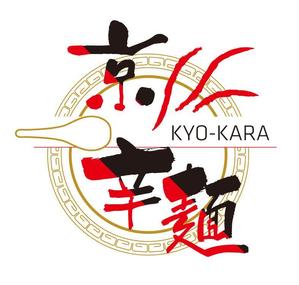 K.N.G. (wakitamasahide)さんの京都発　辛麺屋「京辛麺-KYO-KARA-」のロゴ募集への提案