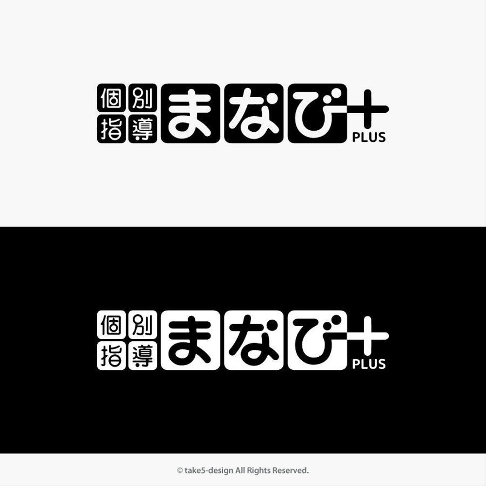 新形態の個別指導教室のロゴ