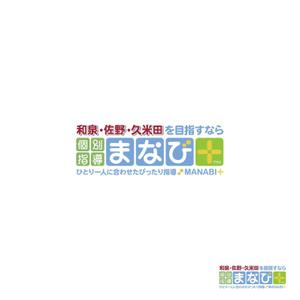 ロゴ研究所 (rogomaru)さんの新形態の個別指導教室のロゴへの提案