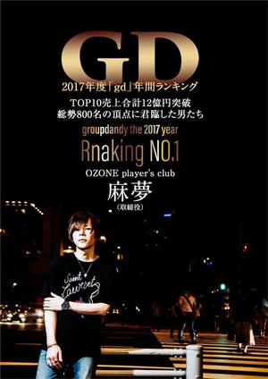 design000 ()さんのホストクラブパンフレットの表紙デザインへの提案