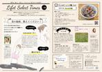 DONGRIN (DONGRIN_GRAPHICS)さんの見開きA4・ライフスタイル、美容、健康情報を発信するチラシ（雑誌風デザイン希望）への提案