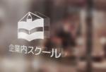 モンチ (yukiyoshi)さんの法人採用サイト「企業内スクール」のロゴへの提案