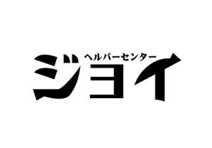 ぽんぽん (haruka322)さんの事業所名ロゴフォントデザインへの提案