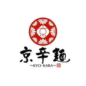 saiga 005 (saiga005)さんの京都発　辛麺屋「京辛麺-KYO-KARA-」のロゴ募集への提案