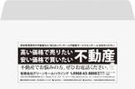 元気な70代です。 (nakaya070)さんの封筒裏面の広告デザイン（17.3ｃｍ×7ｃｍ）への提案