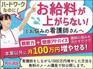 kajohamさんの看護師副業系ランディングページのヘッダーデザインへの提案