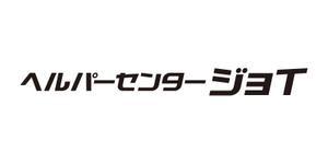 tsujimo (tsujimo)さんの事業所名ロゴフォントデザインへの提案