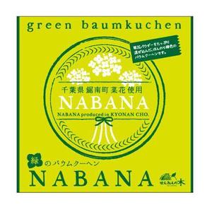 82910001 (82910001)さんの地元のお土産として認知されやすい商品パッケージデザインへの提案