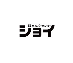 horieyutaka1 (horieyutaka1)さんの事業所名ロゴフォントデザインへの提案