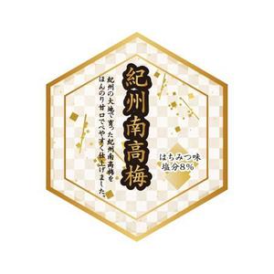 W_design. (wakapon1987)さんのシンプルかつ高級感のある紀州産参考梅のデザインへの提案