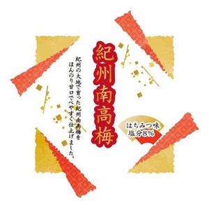 W_design. (wakapon1987)さんのシンプルかつ高級感のある紀州産参考梅のデザインへの提案