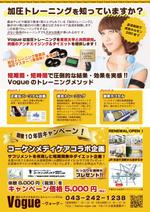 carumela (sakura0218)さんの加圧トレーニング　VOGUE　新聞折込チラシ　A4への提案