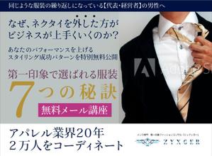 藤井 ()さんのメルマガ登録ＬＰのヘッダーデザインへの提案