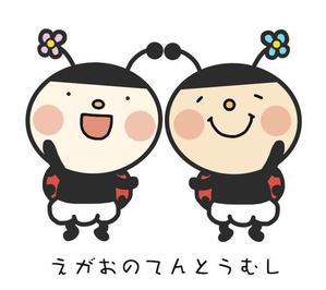 キチチ (Kichichi)さんのえがおのてんとうむし　イラストへの提案