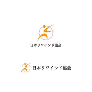 Yolozu (Yolozu)さんのマッサージとストレッチの協会「日本リワインド協会」のロゴへの提案