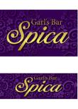 Garl's Bar Spica修正3-2.jpg