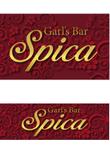 Garl's Bar Spica修正2-2.jpg