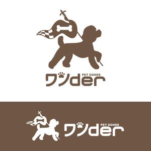 泉川美香 (izu_mikan)さんのペット用品メーカー 「ワンder」ロゴ作成依頼！ (商標登録予定なし)への提案