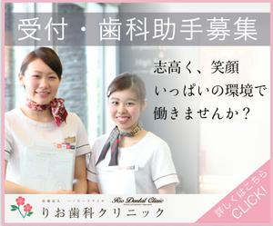 Keishi (KeishiNakao)さんの求人（受付・歯科助手）のディスプレイ広告用のバナーの作成をお願いいたします。への提案