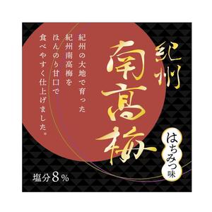 pandablancheさんのシンプルかつ高級感のある紀州産参考梅のデザインへの提案