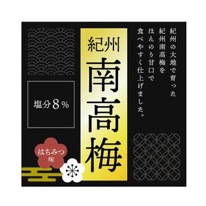pandablancheさんのシンプルかつ高級感のある紀州産参考梅のデザインへの提案