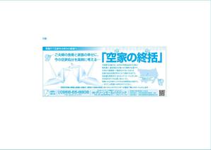 kaido-jun (kaido-jun)さんの封筒裏面の広告デザイン（17.3ｃｍ×7ｃｍ）への提案