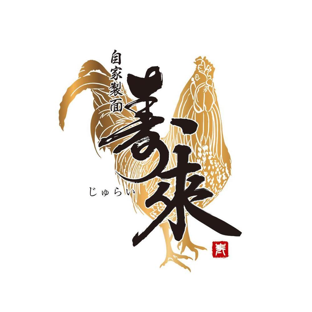 寿來 logo2.jpg