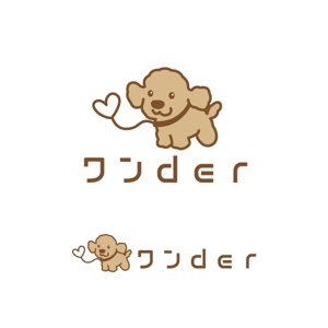 植村 晃子 (pepper13)さんのペット用品メーカー 「ワンder」ロゴ作成依頼！ (商標登録予定なし)への提案