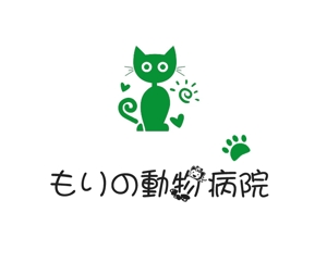 ぽんぽん (haruka322)さんの動物病院　「もりの動物病院」のロゴへの提案