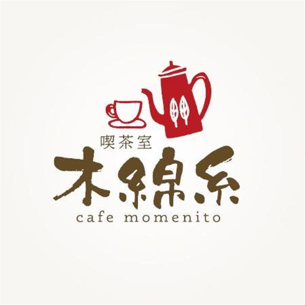 レトロな喫茶店のロゴ
