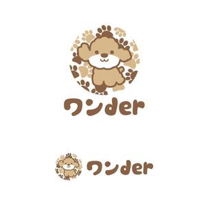 植村 晃子 (pepper13)さんのペット用品メーカー 「ワンder」ロゴ作成依頼！ (商標登録予定なし)への提案