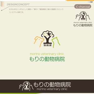 okam- (okam_free03)さんの動物病院　「もりの動物病院」のロゴへの提案