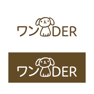 ns_works (ns_works)さんのペット用品メーカー 「ワンder」ロゴ作成依頼！ (商標登録予定なし)への提案