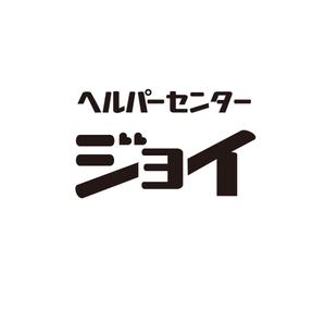 よろしくお願いします。 (WIPERS)さんの事業所名ロゴフォントデザインへの提案