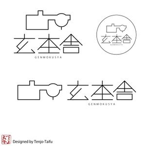 天上大風 (st-s)さんの住宅の形をﾓﾁｰﾌにしたﾛｺﾞﾃﾞｻﾞｲﾝへの提案