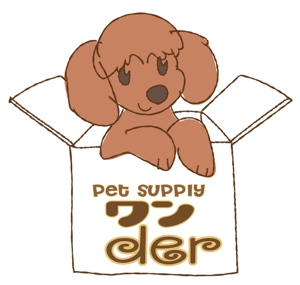 山本　利恵子 (R_Yamamoto)さんのペット用品メーカー 「ワンder」ロゴ作成依頼！ (商標登録予定なし)への提案